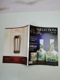 收藏2013.1