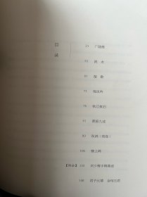 刘少椿琴谱书法选（陈逸墨题字、签名版）