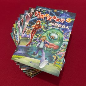 幻想大王奇遇记1-10册合售