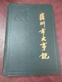沧州市大事记:1947~1985