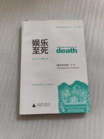 娱乐至死 童年的消逝