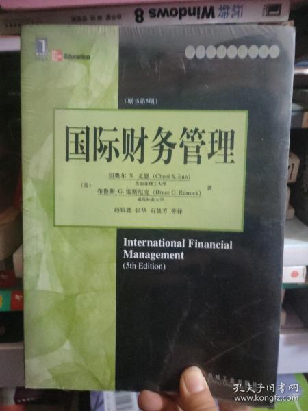 国际财务管理（原书第5版）