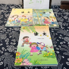 语文 江苏教育出版社 一年级上册 三年级下册 六年级下册