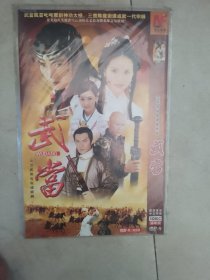 武当电视剧 DVD 一碟片