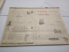 西安晚报1984年6月16日，农民吕和生供子读书有成果，四个儿子都是研究生