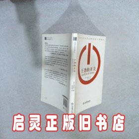 干劲的开关