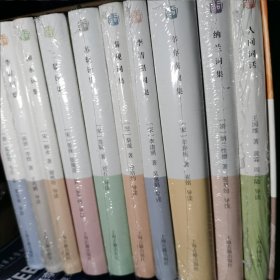 历代名家词集