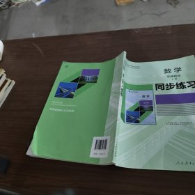 数学 基础模块上册