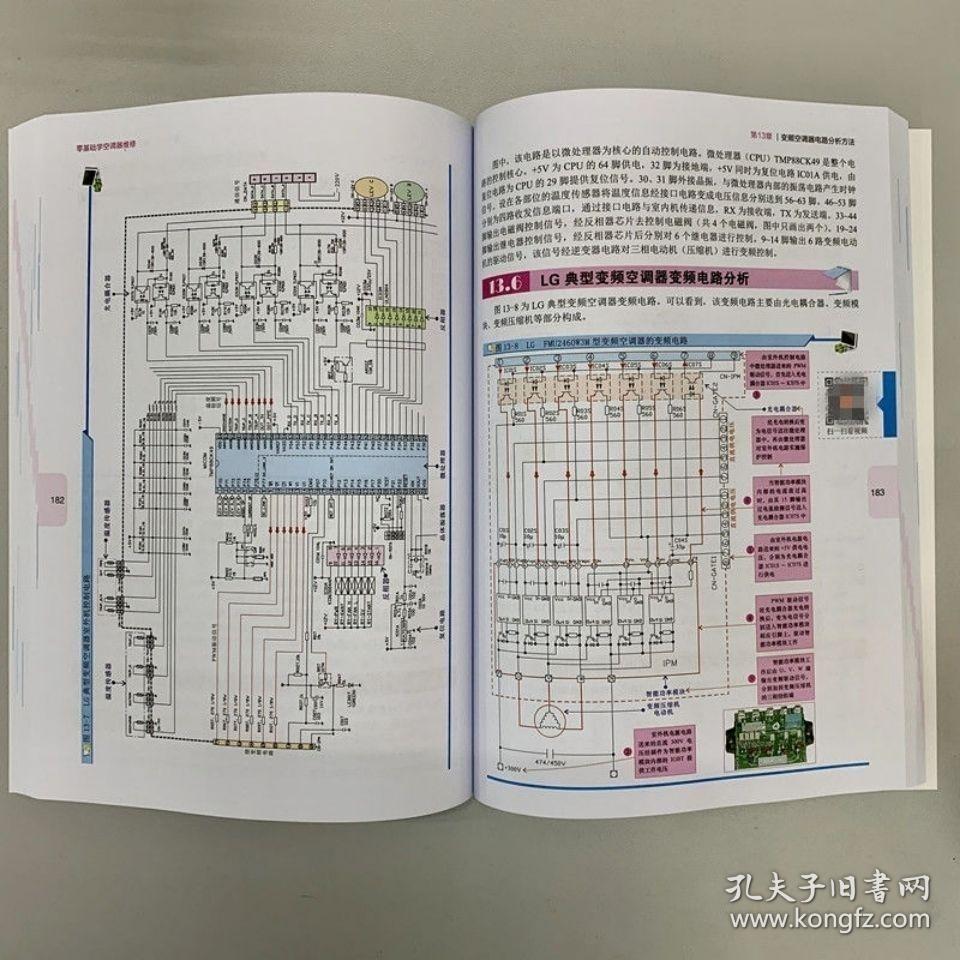 零基础学空调器维修包邮