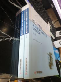 2017海南省房屋建筑与装饰工程综合定额（套装上下册）