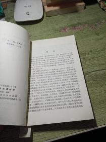 河北文史资料第二十二辑
直系军阀始末