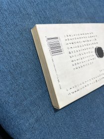 张中行作品集(第三集)-禅外说禅.佛教与中国文学