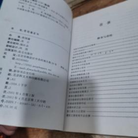 曾国藩家书（全三册）：文白对照本