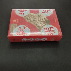 国图日历·2025·乾坤瑞气