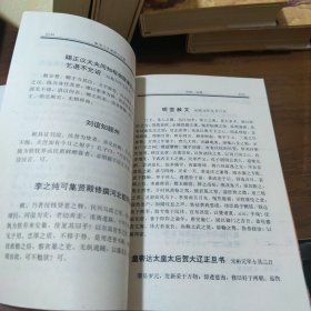 唐宋八大家散文总集:新版校评本（8本合售）