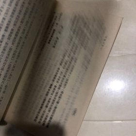 中国法制史