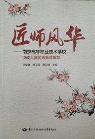 医师风华