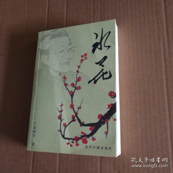 冰花