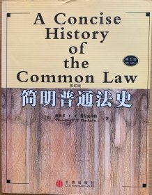 简明普通法史 A Concise History of the Common Law 英文影印版