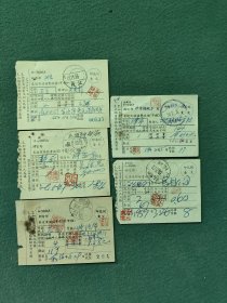 1958年（湖北江陵，公安，沙市，石首）〔长途电话费收据〕5个邮戳《不同》合售《少》