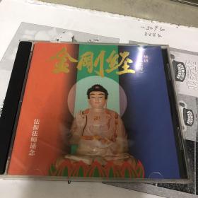 金刚经CD