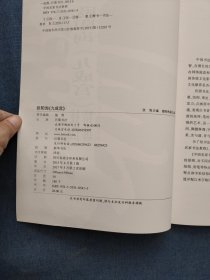 欧阳询《九成宫》技法精讲