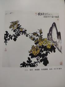 画页（散页印刷品）——书画——老杆新花图【谢义耕】，秋菊图【林暖苏】1826