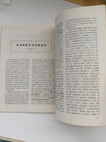 【创刊号】天津摄影通讯 1977年