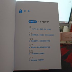 一件蓝马甲 关注数字时代的银发群体