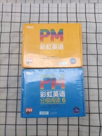 【俞敏洪推荐】PM彩虹英语分级阅读（5级+6级）+点读笔圣智PM分级读物科学分级丰富配套资源点读版新东方童书