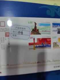 亚运风广州情 邮票（带盒