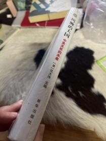 纠缠的大国：中美关系的未来