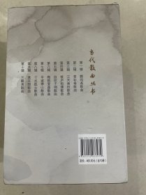 当代散曲丛书：《嘤鸣斋散曲》《青衫斋散曲》《江天南枝散曲》《祓庐抱璞散曲》《自珍子翊散曲》《梅韵爱晶散曲》《半坡寒山散去》《寸水孤云散去》《漱玉园散曲》《兰畹斋散曲》（全10辑）