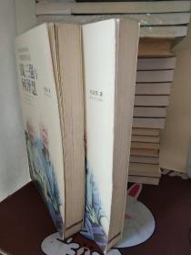 钱三强与何泽慧【一版一印】