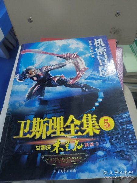至尊祖师
