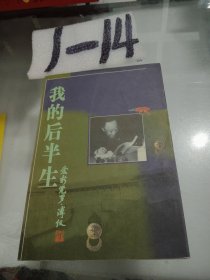 溥仪书系统-溥仪的后半生