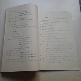 保定市评剧团翻译老剧本(闺女大了)