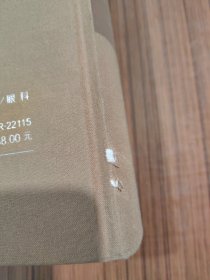 眼整形美容外科图谱