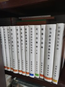 政治经济学的国民体系