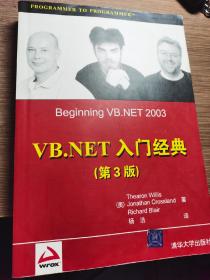 VB.NET入门经典