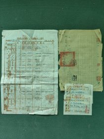 8开，1950年（地方资料咸丰县人民政〔经粮决算书〕〔领粮证收据〕4件合售