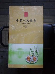 中国八大菜系名菜烹饪八百例 浙菜 10张VCD 全新未开封