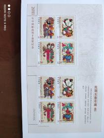 2011年中国邮政贺卡获奖纪念：凤翔木板年画
