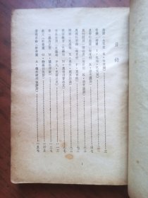 民国旧书：桃园 弱小民族短篇小说集（一）.