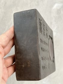 飘雨轩，铭诗文紫石端砚砚台一方。