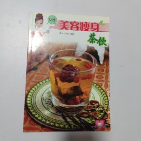 女性美容瘦身茶饮