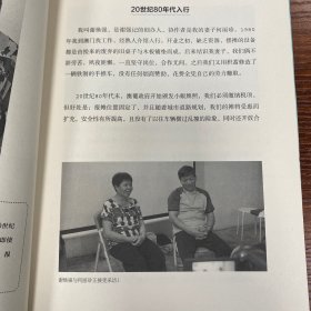 澳门口述历史丛书·一纸风行：澳门报贩口述历史