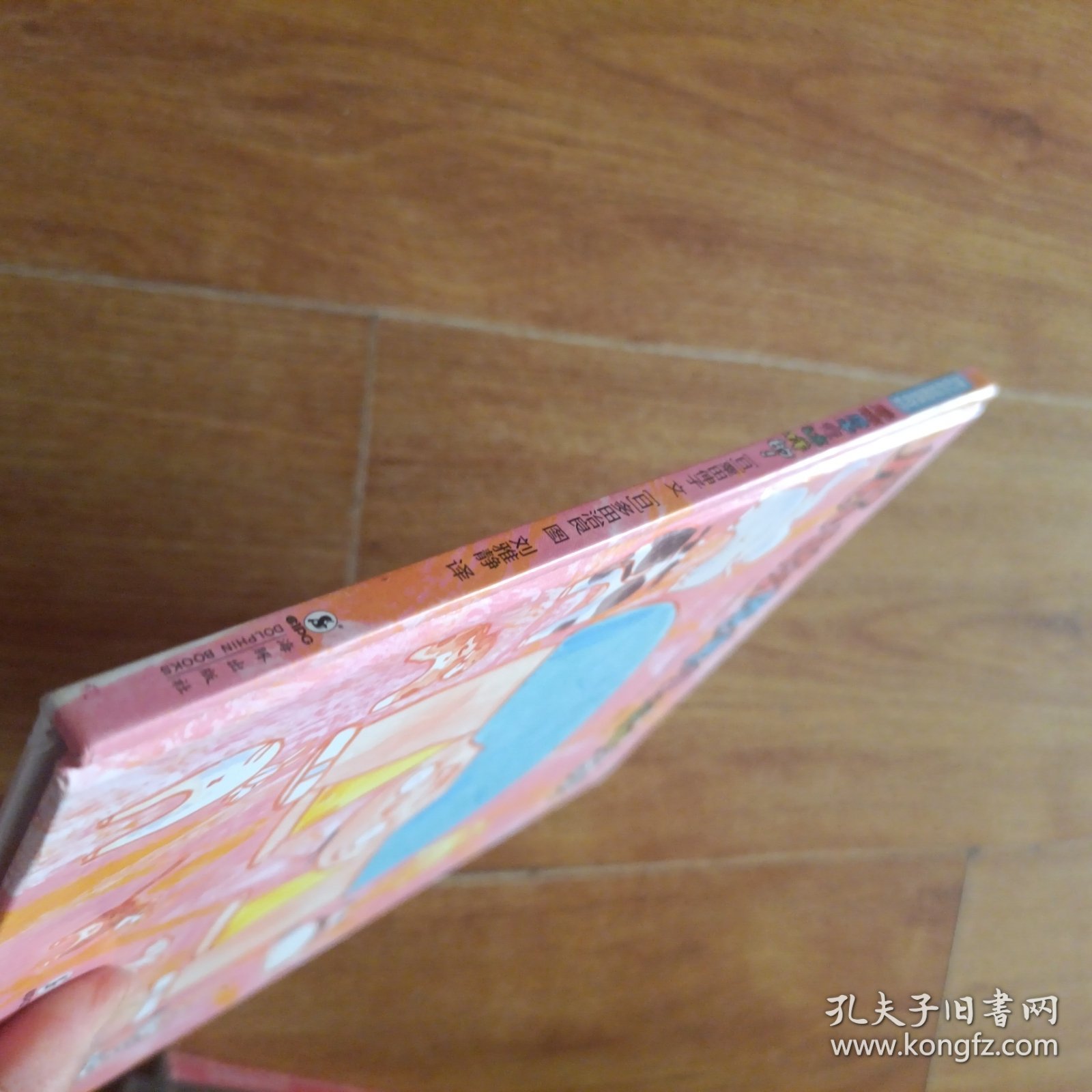 我们的屁股真奇妙（包含：屁股原来是这样的！屁屁晴天）