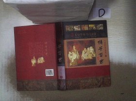 诸子百家 （上）  全新校勘珍藏版