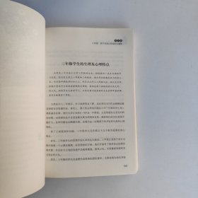 陪孩子走过小学六年